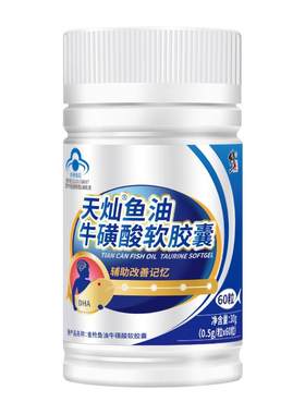 修正dha牛磺酸鱼油锌胶囊辅助改善记忆力青少年学生非核桃油藻油