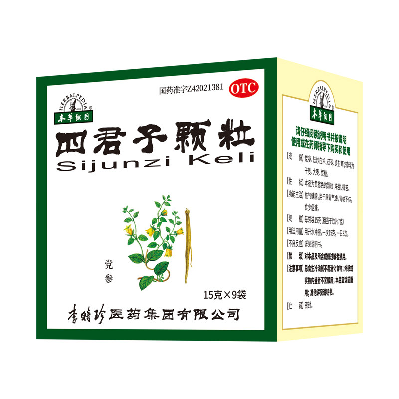 【阿里健康自营】四君子颗粒脾胃虚弱益气健脾祛湿调理肠胃中药