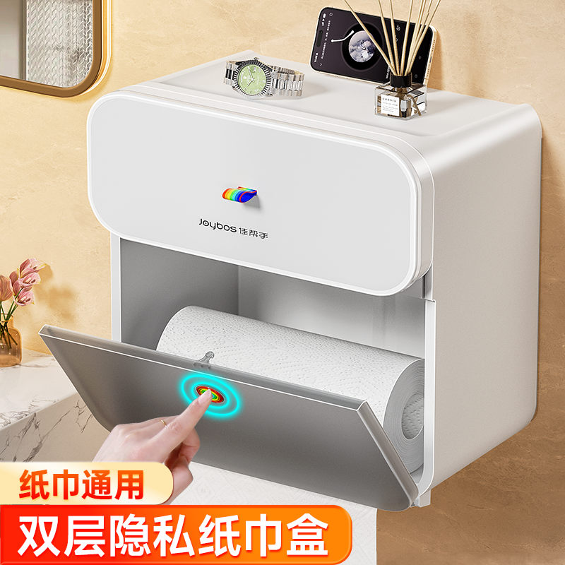 佳帮手化妆室卫生纸盒壁挂式免打孔防水卫生纸盒厕所卷筒卫生纸架
