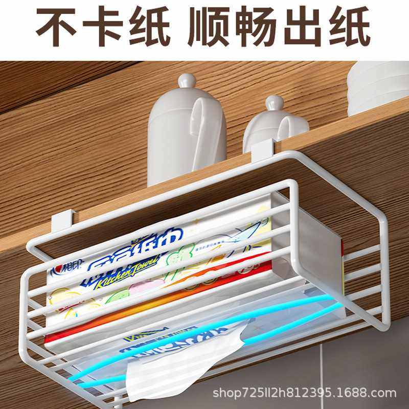 厨房纸巾架橱柜下挂架架免悬挂卷纸打孔纸盒抽湿巾倒挂多功能收纳