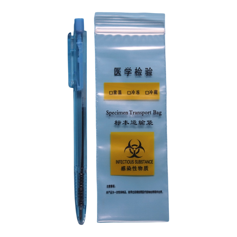 医用标本袋核酸样本运输袋病理生物安全自封袋三层检验样品密封袋