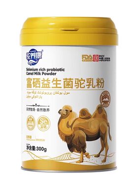 新疆驼奶！改善糖尿！三高放心喝