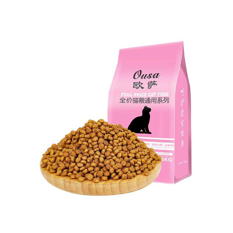 猫粮通用型5斤海洋鱼味成猫幼猫猫全价膨化粮