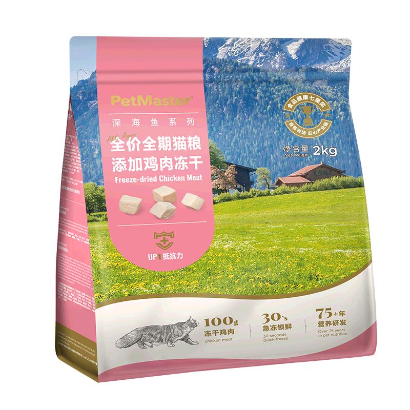 佩玛思特混合冻干鸡肉鸭肉双拼主粮全价全期通用主食冻干猫粮2kg