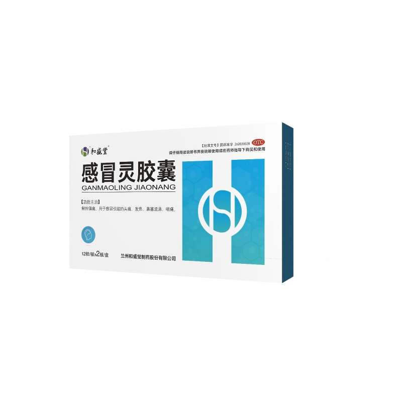 [和盛堂]感冒灵胶囊0.5g*24粒/盒