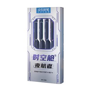 点石太空舱黑色按动中性笔时空舱五人组套盒0.5mm速干双珠太空仓笔签字笔办公学生考试静音碳素笔礼盒DS-328E