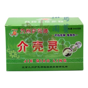 九州护花神介壳灵百虫灵多虫螨丁除菌王红蜘蛛专用营养液包邮家用
