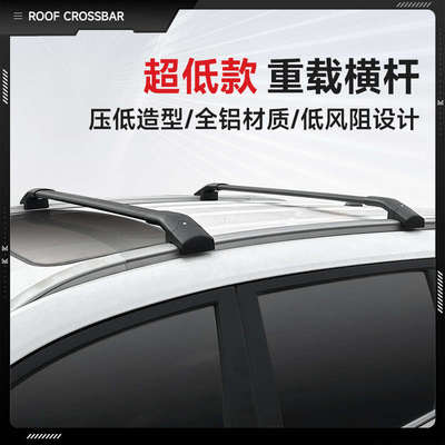 2023新款 全铝合金车顶行李架横杆 一体式超低款大承重静音型横杆