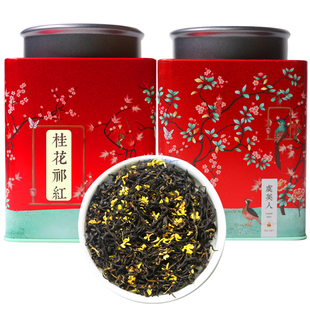 正宗黄山桂花祁门红茶特级高山小种浓香祁红茶叶散装罐装私人定制