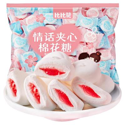 情话夹心棉花糖高颜值零食糖果