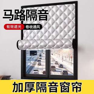 石墨烯隔音棉窗帘临街卧室房间防吵遮光窗户神器魔术贴专业全静音