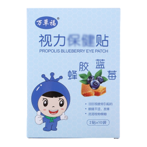 万草福官方儿童护眼贴学生干涩