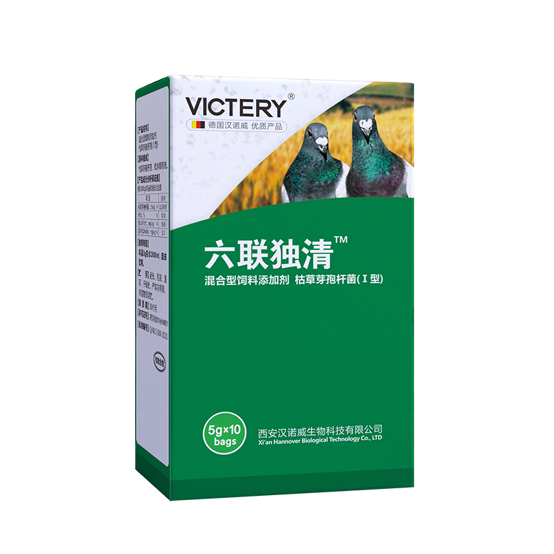 专用幼鸽新城疫常见病鸽子药
