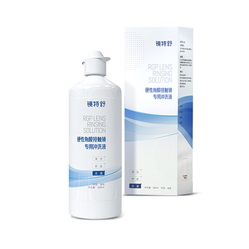 镜特舒冲洗液360ml*8ok镜护理液RGP硬性除蛋白液隐形眼镜角膜塑性