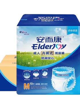 安而康成人拉拉裤老人用尿不湿