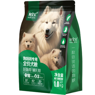 狗妈妈狗粮母狗产后孕期哺乳期下月子专用泰迪怀孕母犬奶营养食品