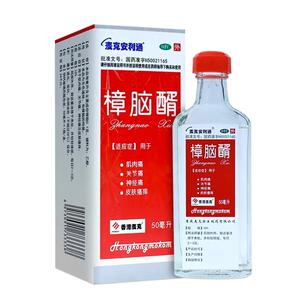 [麦克安利通]樟脑醑10%*50ml*1瓶/盒
