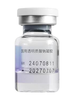 医用水光原液械三肤乐美滚针精华