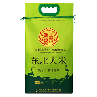 2025年新米东北圆粒粳米珍珠米5kg编织袋装当月新磨产地直发 大米