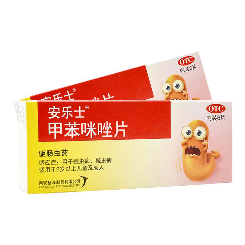 安乐士甲苯咪唑片0.1g*6片蛔虫蛲虫驱虫药人用打虫药甲苯咪挫锉片