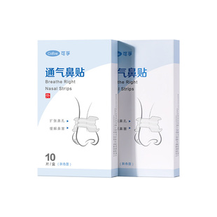可孚通气鼻贴儿童婴儿宝宝缓解感冒鼻塞鼻堵鼻子不神器鼻通正品