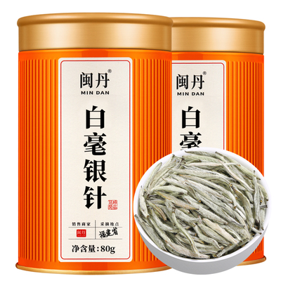 沈茶师特级白毫银针福建白茶2025春茶高山生态白毫银针茶叶毫香