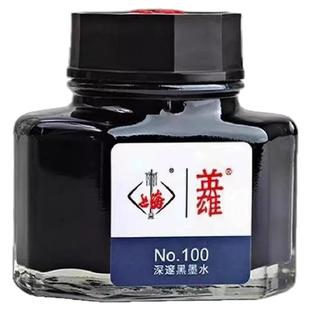HERO/英雄N100年纪念墨水速干深邃黑抗晕染钢笔书法专用墨水瓶装