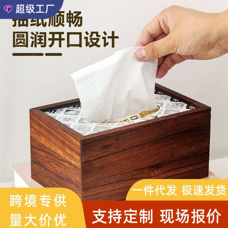 复古木质实木餐巾纸盒创意家用纸巾盒盒抽客厅收纳盒高档木制桌面