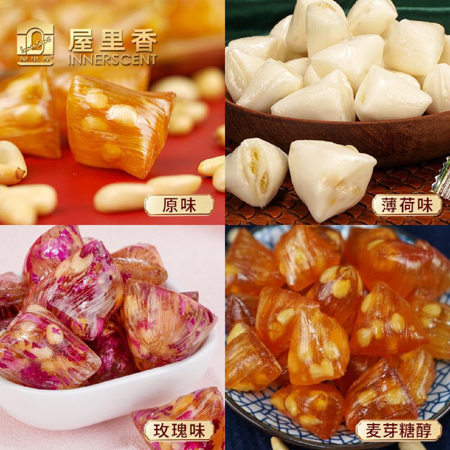屋里香松仁粽子糖散称特产传统零食办公室休闲果仁硬糖果混合口味