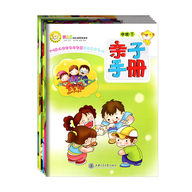 幼儿园启蒙教材小班中班大班