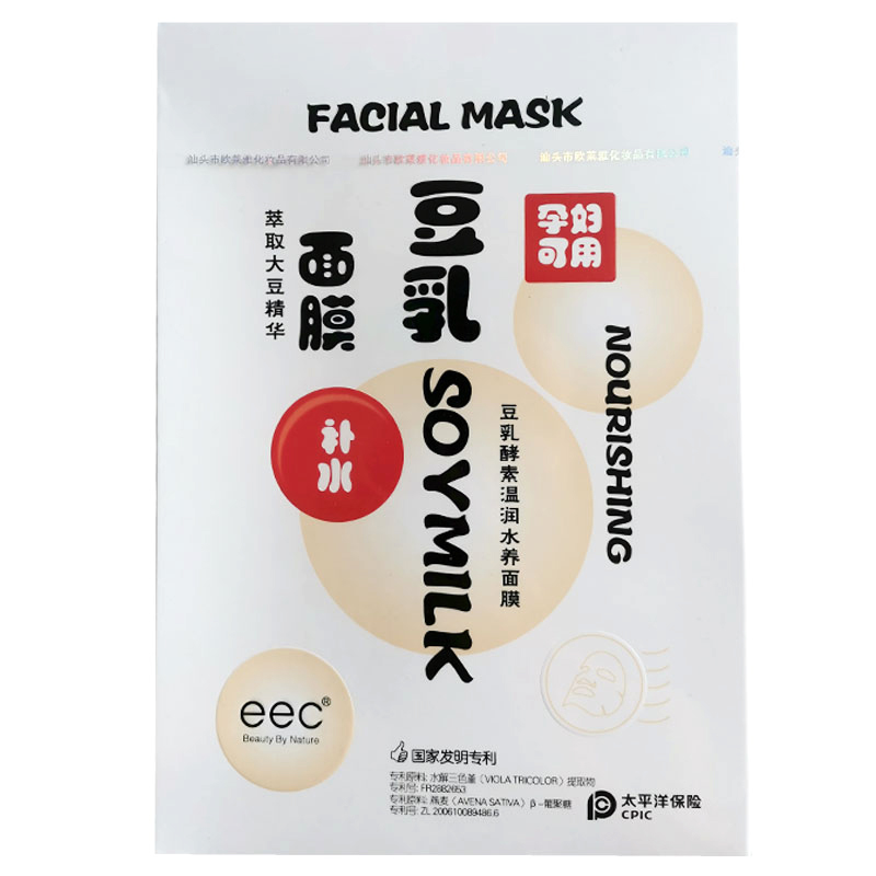 eec豆乳面膜舒缓保湿敏感肌可用