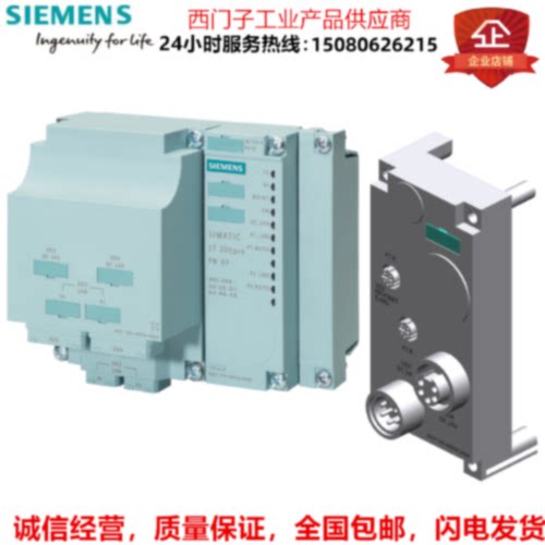 议价西门子PLC ET 200pro PN IM 连接模块 6ES7194-4AJ/AF/AG00-0