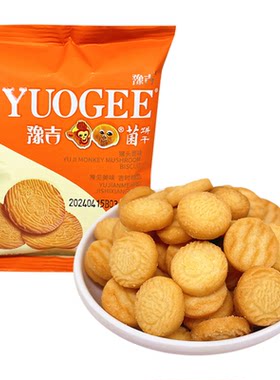 豫吉蔬菜饼芝士咸味饼干小包装