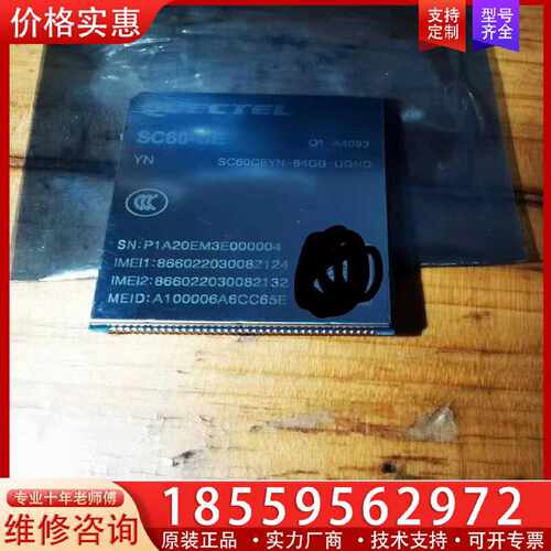 【询价】QUECTEL  SC60-CE模块线路板SC60CEYN-适用