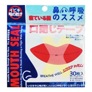 防止嘴巴闭口呼吸矫正器封嘴封口唇贴闭嘴止鼾睡觉防张嘴睡眠儿童