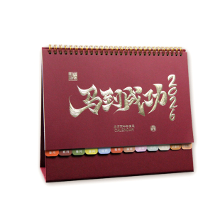 台历2026年新款办公室中国风轻奢创意商务马年纸板翻页月历定制桌面摆件工作打卡日历计划本日历记事台历本13