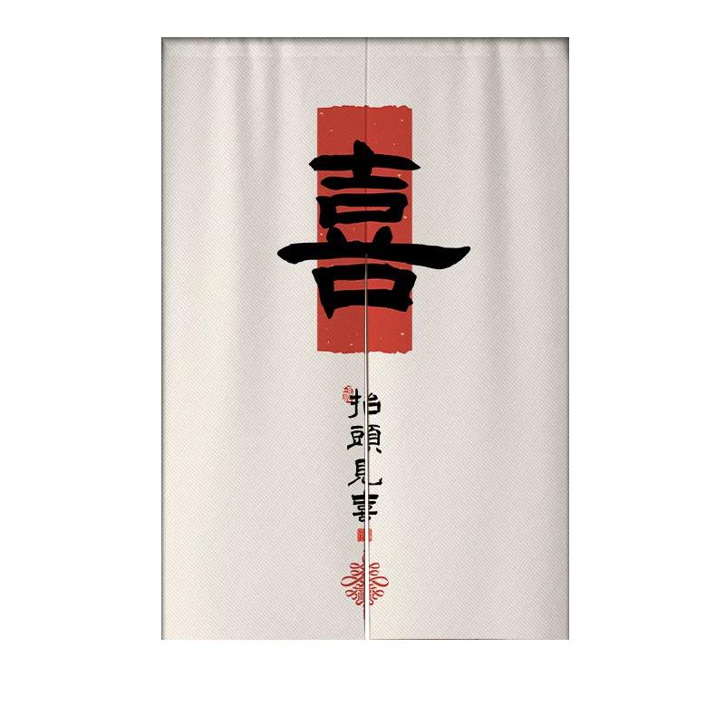 中式门帘遮挡帘布艺挂帘玄关过道卧室书房卫生间隔断帘定制免打孔
