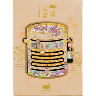 猫的天空之城无锡万年历冰箱贴鼋头渚樱花小笼包文创纪念品磁吸