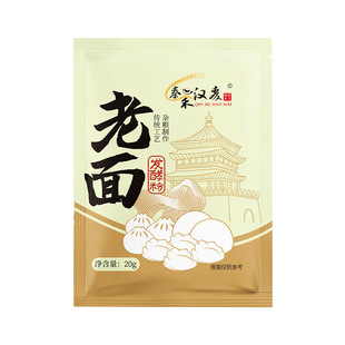 秦禾汉麦老面引子20g面瓜曲酒曲老面酵子天然酵母粉发面馒头包子