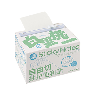 【原创首发】三年二班 自由切便利贴初中生专用有粘性便签贴纸小条小学生留言记事错题贴纸可粘办公用大号本