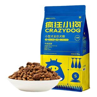 疯狂小狗牛肉双拼泰迪幼犬小型犬成犬柯基柴犬比熊旗舰店通用狗粮