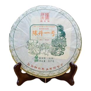 陈升号2021年陈升一号普洱茶品鉴装8克-32克茶样生茶云南茶饼罐装