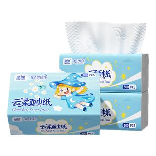蓝漂300张大包抽纸餐巾纸亲肤4层加厚面巾纸家用实惠装手纸卫生纸
