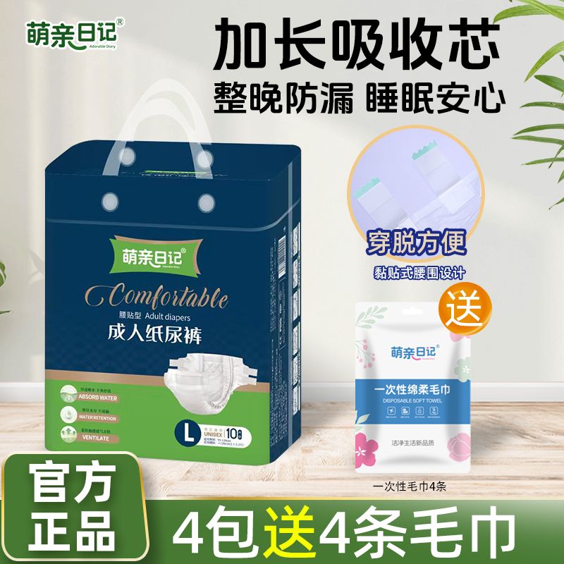 一次性成人纸尿裤成年人拉拉裤粘贴式卧床老人专用瞬吸纸尿裤超厚