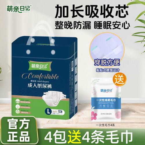 一次性成人纸尿裤成年人拉拉裤粘贴式卧床老人专用瞬吸纸尿裤超厚