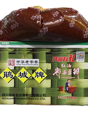 四川老吉师红油郫县豆瓣酱9kg一箱饭店酒店火锅店用川菜豆瓣酱
