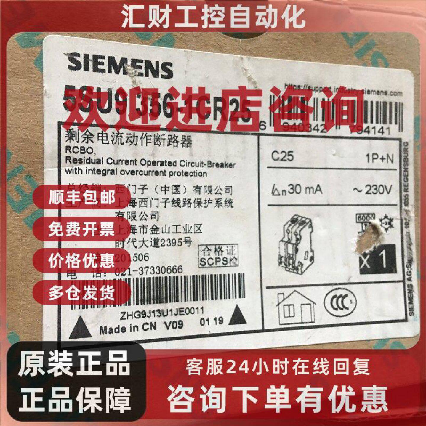 议价西门子1PN漏电保护器5SU9 356-1CR25
