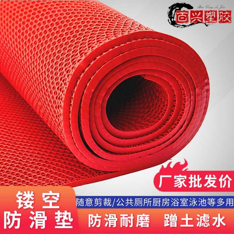 pvc防滑垫镂空厨房浴室网格塑料地垫泳池卫生间防水止滑隔水脚垫