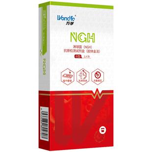 万孚淋病检测 试纸淋球菌抗原试剂艾滋梅毒传染病性病自检自测