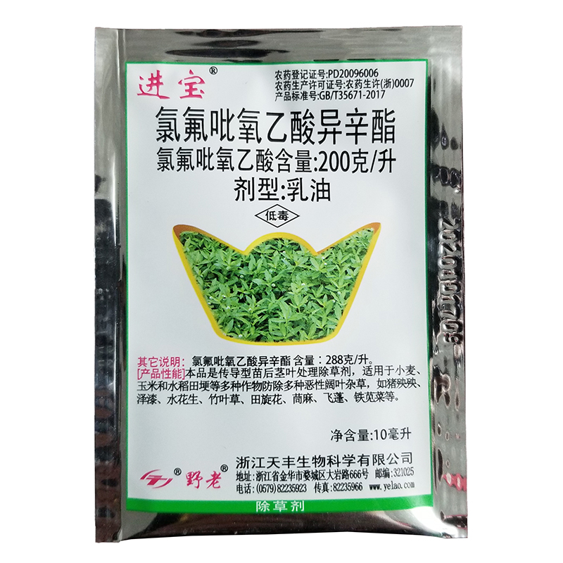 进宝氯氟吡氧乙酸除草剂水稻玉米小麦阔叶杂草水花生小飞蓬烂根药